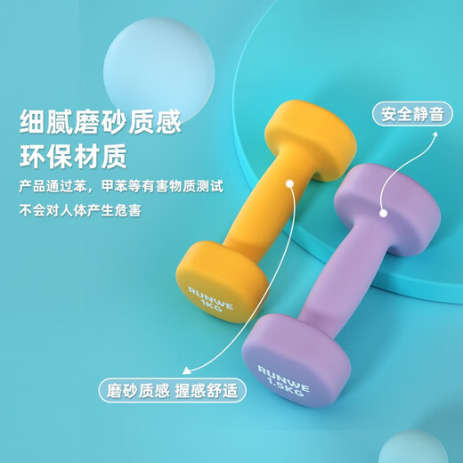 Langwei dumbbell men's arm training children's fitness household cast iron dumbbell exercise small dumbbell indoor fitness cherry blossom powder 1kg*2 only