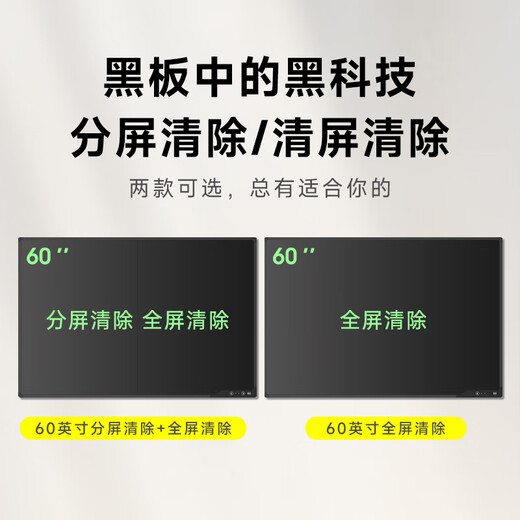Weixing Tableau noir LCD 80/70/60 pouces tableau d'écriture tableau à dessin tableau d'écriture tableau noir électronique enseignement à domicile bureau d'affaires réunion tableau blanc électronique tableau d'écriture élimination en un clic sans poussière modèle haute luminosité 58 pouces plein écran clair + support de type S