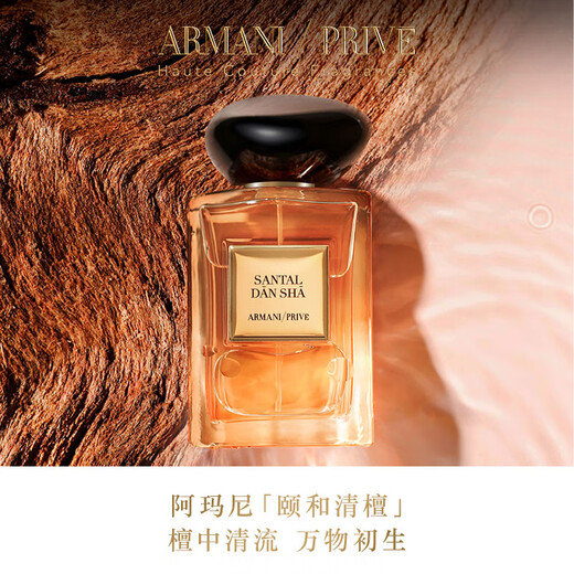 Armani PRIVE Haute Couture Private Collection Fragrance Honey Box Haute Couture Perfume Star Box Enjoy large repurchase coupons