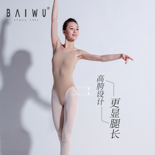 Kashiwa Dance Garden flesh-colored ballet jumpsuit dance invisibility clothing women's anti-exposure dance practice clothes dance clothes 116141063 flesh-colored adult M