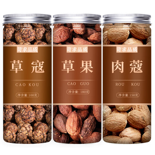 北京同仁堂草寇草果肉蔻组合香料调料大料卤料大全炖肉料包商用批发中药材粉 695g【6罐】草果草寇肉蔻白芷山楂花椒