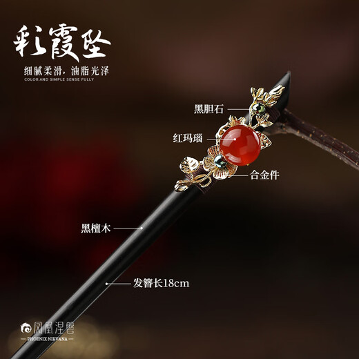 Phoenix Nirvana hairpin, ancient style ebony hairpin, new Chinese style hair accessories, national style high-end hairpin, birthday gift for girlfriend and wife