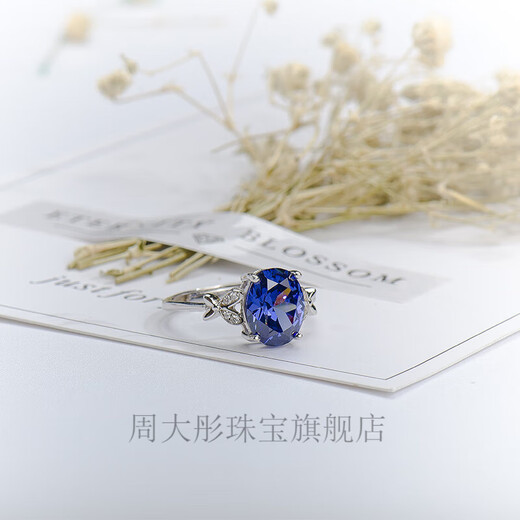 Shimao Dafugui S925 silver ring women's tanzanite sapphire ring live women's ring gemstone jewelry jewelry ring 92