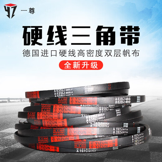 三角皮带传动带A型1397到2692/1400/1422/1448/1450/1473皮带 其他 闪耀银 一尊牌A1700 Li