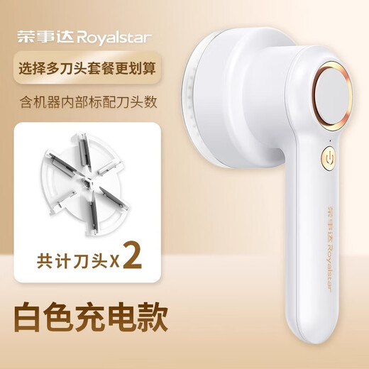 Royalstar Hair Ball Trimmer, Hair Ball Remover, Clothes Ball Remover, Shaving Device, Hair Removal, Shaving Ball Device, Hair Shaving Machine, Hair Removal, Shaving, Shearing, Suction, Sweater Pilling, Home Artifact 309 Moonlight White, Rechargeable Model +1 Spare Head