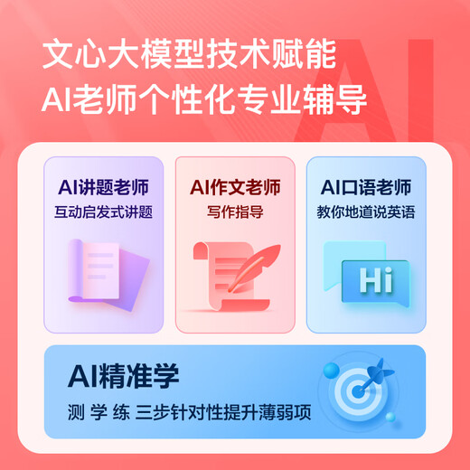 Xiaodu Qinghe Learning Teléfono móvil W30 EDICIÓN Aprendida AI Controlable Controlable Profesor Wenxin Sistema de personalización de Big Model Sistema primario, junior y secundaria anti-Adición Anti-Adición 5G Teléfono móvil Estudiante 8+256GB
