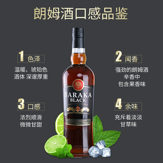 Bairika Rum Back kostenlos kubanischer ausländischer Wein Schwarz Rum Mojito Getränkebasis Wein Mojito Schwarz -Weiß Rum Kombination 700 ml 2 Flaschen Flaschen