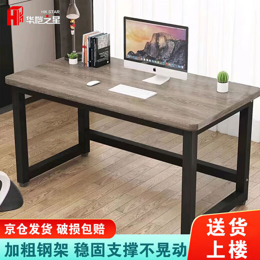 Huakai Zhixing Computer Desk Desk Small Apartment Small Table Home Study Table Writing Office Desk E-sports Long Table BGZ736 Walnut Noodle + Black Table Stand 100*60 Single Table