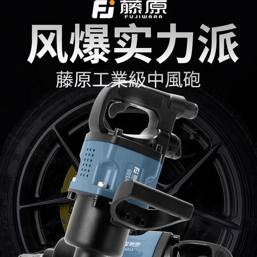 温以嘉定制中风炮气动工具工业级大扭力中型风炮重型汽修气动扳手1寸3/4 1