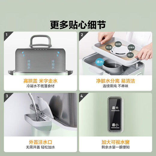 
Beiding (Buydeem) electric steamer, large-capacity household steamer, stewing and cooking, multi-purpose pot, smart visual electric stewing pot, double-layer timed insulation multi-function pot, stainless steel steamer, G56A shallow fir green, two-layer steamer rack + glass stewed pot + white plate 10L