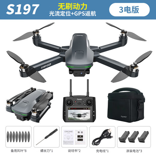 FSum新手儿童成人高清航拍入门练习GPS智能返航四轴玩具送礼无人机带屏幕遥控器飞行器S197 三电爽飞版