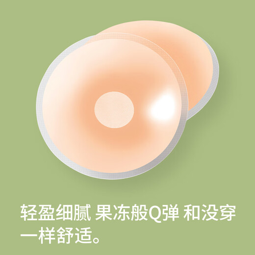 Nabeyan Brustpaste, Anti-Protrusions-Brustpaste, speziell für Tänzerinnen, Entwicklungsmädchen, unsichtbare Unterwäsche für Mittelschüler, 2 Paar – rund