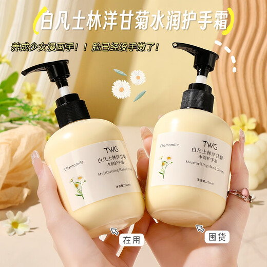 TWG Vaseline Chamomile Hand Cream 250ml*1 Dry roughness fades fine lines moisturizing and moisturizing hand mask
