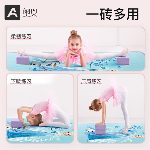 Upani yoga bricks, children's dance bricks, dance practice bricks, non-slip, wear-resistant, high-density foam bricks