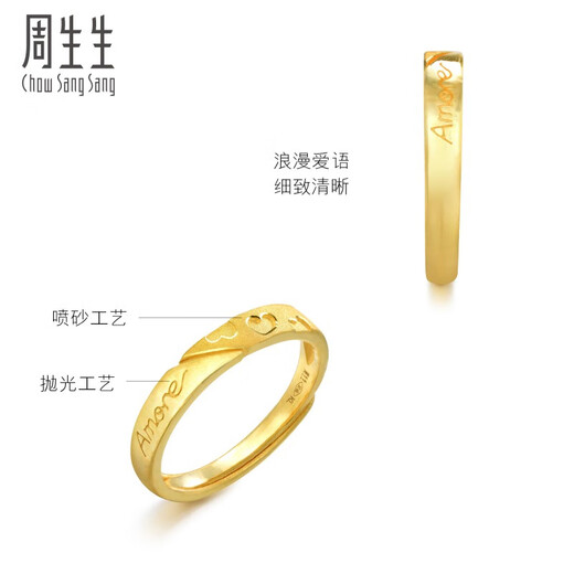 
Zhou Shengsheng Gold Ring Amore Full Gold Opening Ring Women's Style Proposal 78036R Priced at 3.55g