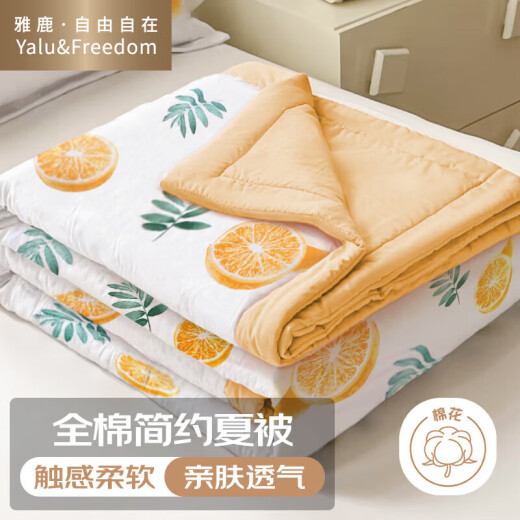 Yalu Free and Easy Cotton Quilt Core Pure Cotton Air Conditioning Quilt Summer Cool Quilt Double Summer Thin Quilt Orange Fragrance 200x230cm