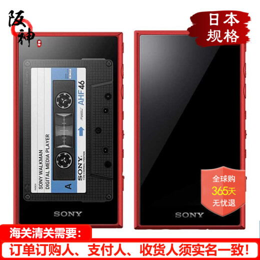 Sony (SONY) [Shipping directly from Japan] A Series Walkman MP3 Player High Resolution Touch Screen Android System 26 Hours Long Battery Life NW-A105 Red [16GB] [Active] 1