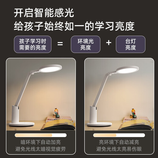 好视力国AA级台灯学生学习护眼台灯儿童阅读写字工作卧室书桌led灯TG035