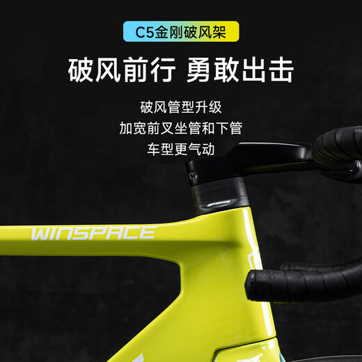 银贝斯C5金刚2代破风版【全碳电变】碳纤维气动架公路自行车2025新款 环法纪念版 XL码535(建议身高186-195cm) 7170电变+一体把+HARD 50碳轮