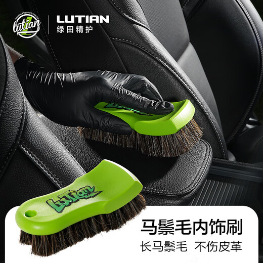 Lutian (LUTIAN) car interior cleaning brush leather cleaning brush horsehair decontamination soft brush care brush car washing accessories