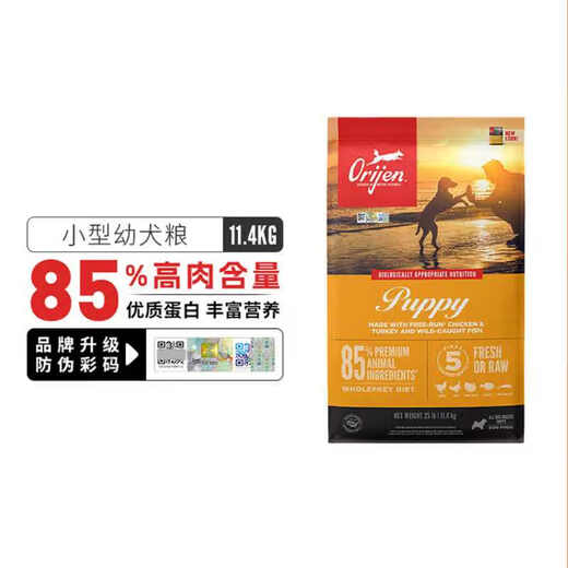 Orijen craving large puppy food 5.9kg Nutritional immune hypoallergenic valley-free United States import validity period 24/3 puppy and dog food 11.4kg