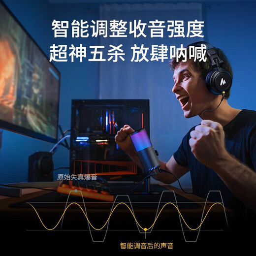 Flash maono game microphone computer live broadcast mobile phone karaoke microphone usb desktop notebook noise reduction capacitor mic e-sports peripheral desktop singing radio equipment flash dm30 DM30 white (e-sports game microphone software tuning)