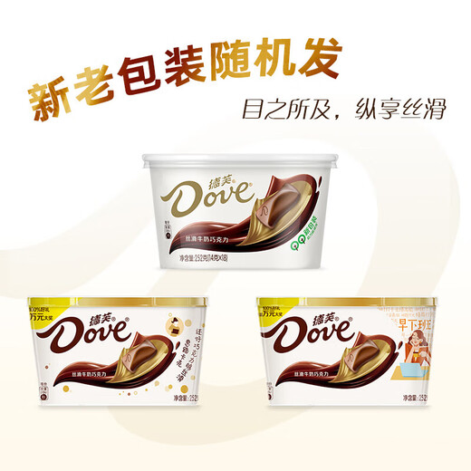 Dove Chocolate Bowl в массовой свадебной конфеты, чтобы удовлетворить ваш голод и насладиться голодом и перекусить, чтобы дать вашей девушке подарки на день рождения подарок сувенирного шоколада в 756G
