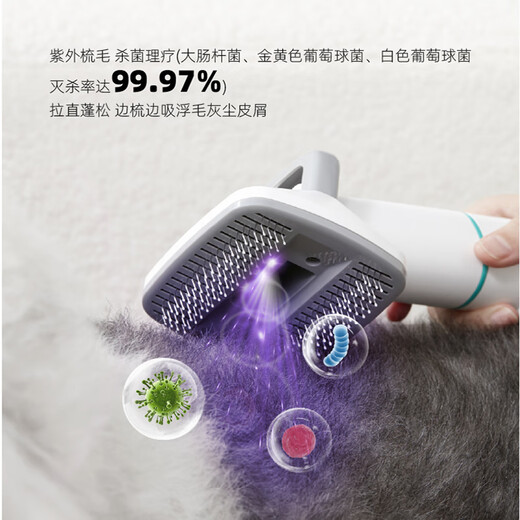 Mao Mama Smart flagship hair trimmer cat and dog suction comb for shaving feet electric clipper pet hair shaver UV comb 9-in-1 deluxe version
