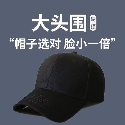 Charming hat for men, new peaked cap for all seasons, Korean version, trendy outdoor casual fashion, feather embroidery, versatile baseball cap for women, classic pure black plus size (head circumference 58-65) adjustable