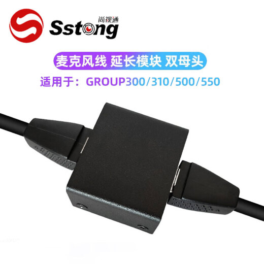 Shangshitong is suitable for PoIy microphone cable extension cable/HDX/GROUP/double female connector adapter repeater HDX extension module extender
