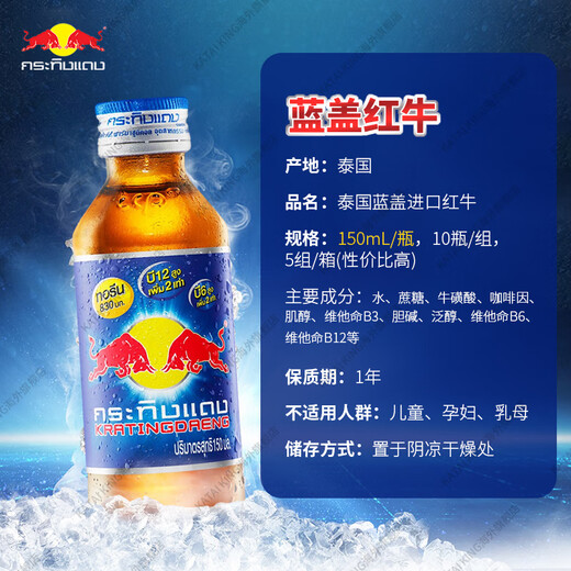 RedBull RedBull Thai Red Bull Vitamin Functional Drink Sports Drink Imported Thai Version Blue Red Bull 150ml*50 Bottles