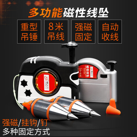 Yizhili magnetic line pendant, line pendant, vertical line pendant, vertical line hammer, automatic high-precision line cone, professional model 4.5 meters rope 310g