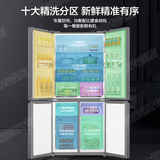 Leader refrigerator produced by Haier, four-door cross-door double-opening, 539 liters, large capacity, air-cooled, frost-free, first-class energy efficiency, dual-frequency household refrigerator with dry and wet storage 539 first-class dual-frequency + black gold purification + oxygen-blocking dry and wet storage + three-speed temperature change