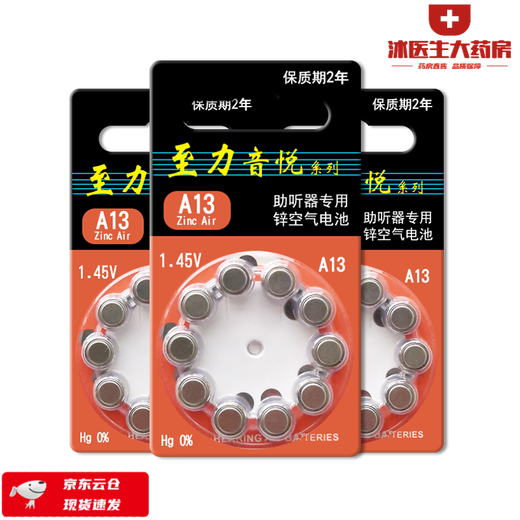Xiwanbo auditif Aide spéciale A13A10 A312A675 Zinc à Liyinyue Button Electronics 1.45 V à Li A312 [1 Plaque 10 Pieces] * 2