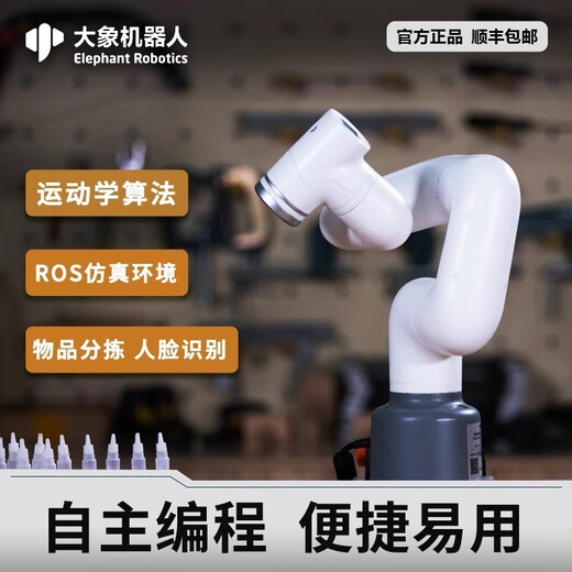 Elephant Robotics大象机器人myCobot 320商用机械臂六轴协作可模块化编程视觉识别ROS开源编程树莓派M5 白色 M5版