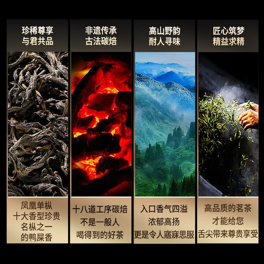 传奇会乌龙茶 凤凰单枞鸭屎香特级250g 罐装乌岽单丛茶叶自己喝送礼