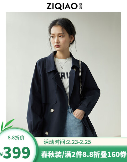 自巧小个子卡其色中长款风衣女春季新款英伦风150cm显高外套 藏青色 XS