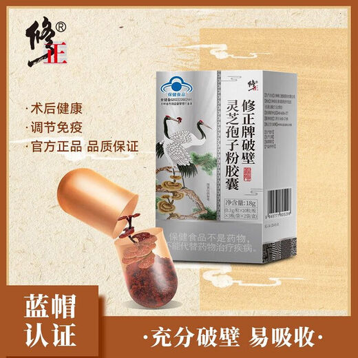 Korrektur und Korrektur von Ganoderma-Sporenpulverkapseln, gebrochenem Ganoderma-Sporenpulver, verstärkter Immunität, Ganoderma-Sporenpulver, Lager nach der Operation, fünf Kartons