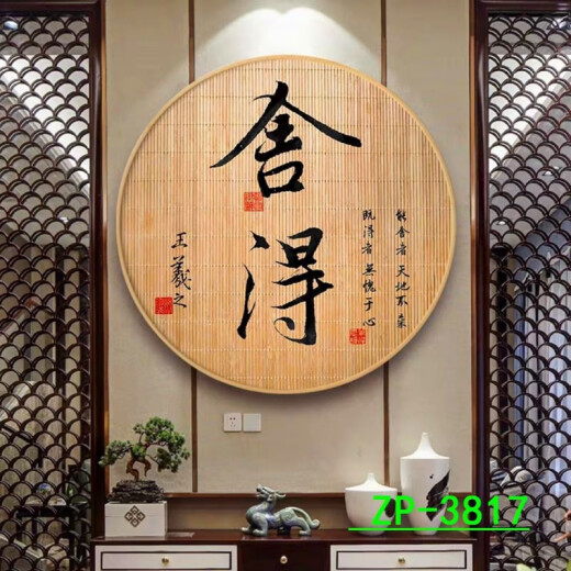 书房背景布主播3d立体直播间背景墙简约中式直播视频拍照快手抖音 ZP-12349 2.5米宽+2.5米高(挂钩款)