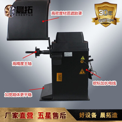 晨拓晨拓CT9901HS轮胎动平衡机平衡仪自动拉尺红外找点自动刹车自动款