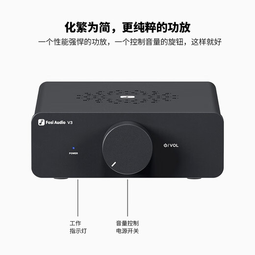 FOSI AUDIO V3 desktop mini pure power amplifier HIFI fever-grade high-power 2.0 channel small wired household portable power amplifier black without power adapter