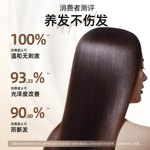养元青洗发水云南白药淘米水亮泽强韧425ml+亮泽柔顺425ml