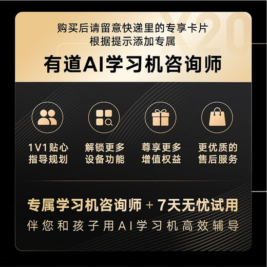 Youdao AI Learning Machine