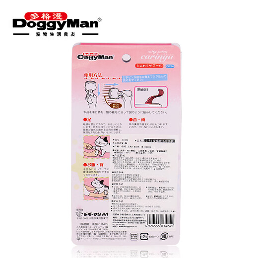 Dogeman Japanese NS cat and dog nail clippers, pet supplies, large and small nail clippers, nail clippers, NS cat nail clippers + popular cat angled comb