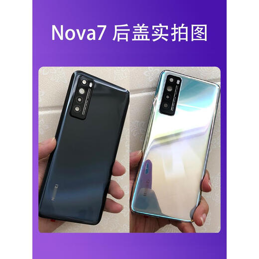 Z适用华为nova7后盖原装玻璃nova7pro后盖拆机nova7se手机原厂后壳 Nova7Pro亮黑色装坏补发+镜头