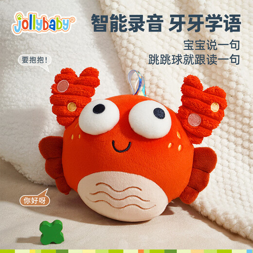 jollybaby音乐跳跳球宝宝哄娃神器儿童复读学说话会唱歌婴儿玩具螃蟹