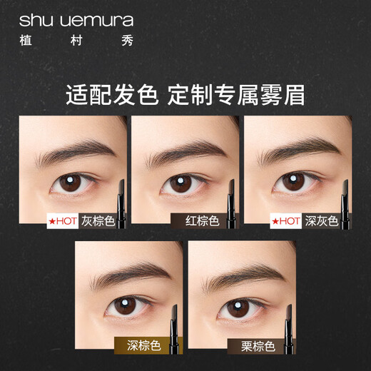 Shu Uemura Automatic Chopper Eyebrow Pencil Refill Gray Brown 0.3g Natural, long-lasting, non-fading, easy to replace