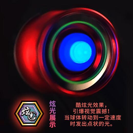 Audi Double Diamond Yo-Yo Toy Yo-Yo Fire Boy Wang Youfeng Boy Yoyo Ball Boy Toy Glare Metal Ball-Ice Flame S (Red)
