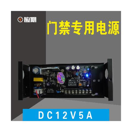 12V5A access control special power supply 10A face electronic lock battery charging protection power outage available chassis 12V5A access control special power supply
