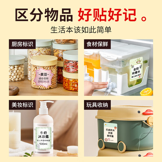 Jingchen b1/b203/b3s/b21 label printing paper clothing tag product price QR code food ingredient list label sticker barcode paper 40*60-125 sheets white